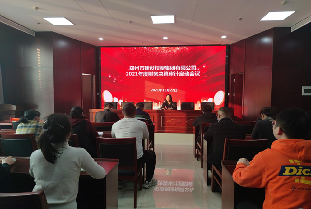 乐鱼官方网站-乐鱼leyu（中国）,2021年度年报审计工作启动会议