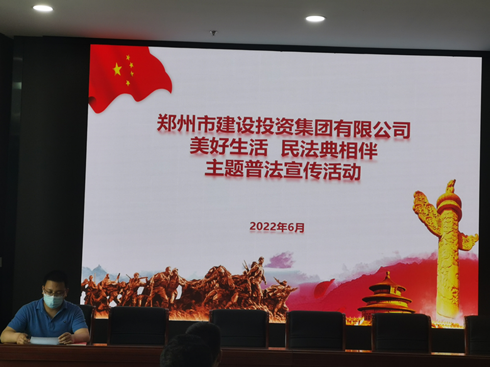乐鱼官方网站-乐鱼leyu（中国）,组织开展民法典主题宣传活动