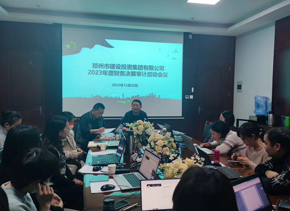 乐鱼官方网站-乐鱼leyu（中国）,召开2023年度财务决算审计工作启动会议