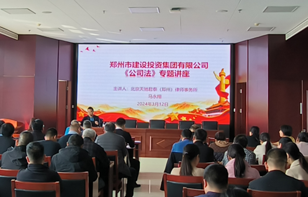 乐鱼官方网站-乐鱼leyu（中国）,组织开展公司法专题培训活动
